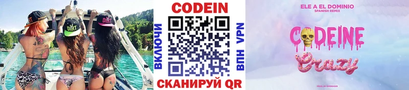 Купить закладки  Кстово  Codein напиток Lean (лин) 