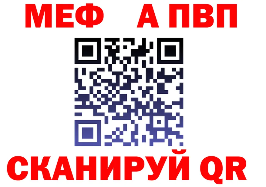 МЕФ мука зеркало shop mega Кстово