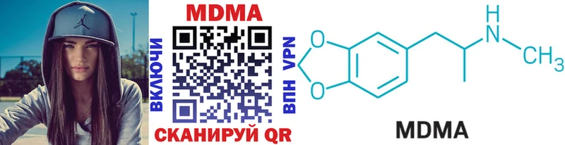MDMA кристаллы  Купить  Кстово 